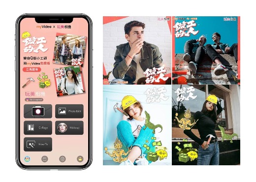 玩美移動攜手台灣大哥大myVideo《做工的人》─玩美相機讓你發揮創意變身Q版小工頭